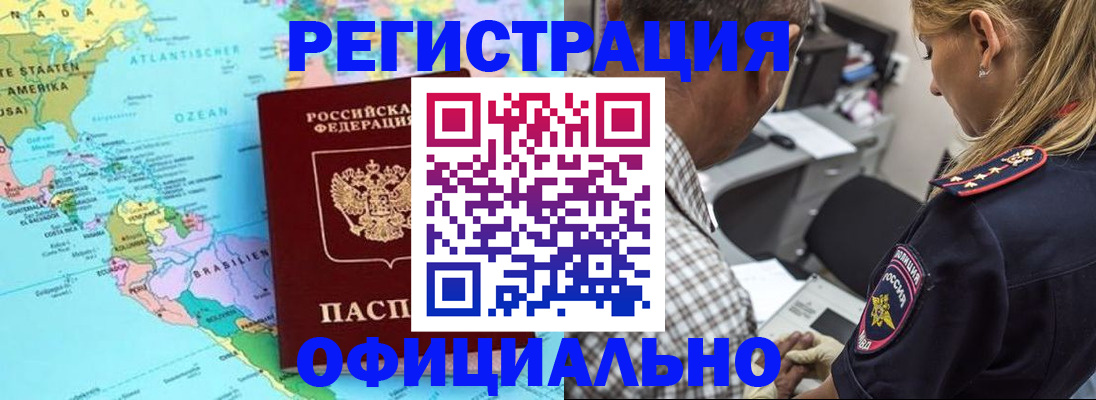 временная регистрация в квартире в Ханты-Мансийске